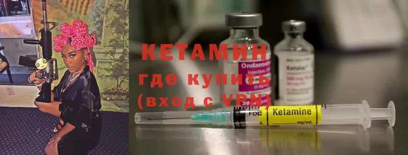 КЕТАМИН ketamine  hydra рабочий сайт  Кировск 